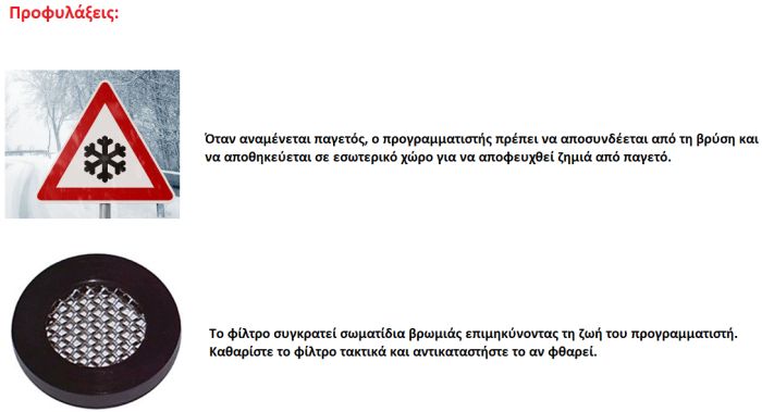 Claber Προγραμματιστής Ποτίσματος Μπαταρίας Pratico 8425